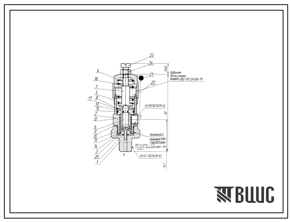 Шифр КП14480.00.000 Клапан предохранительный КП14480.00.000