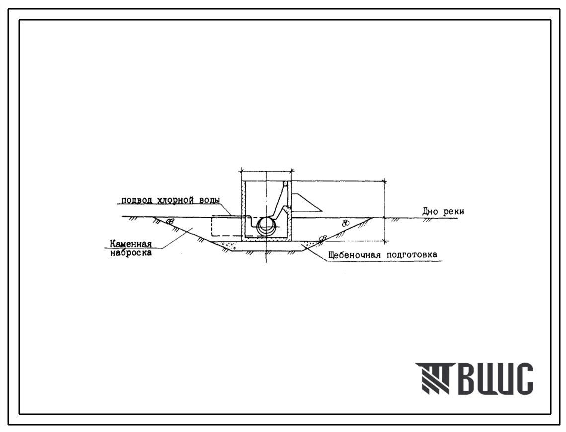Типовой проект 901-1-44.86 Затопленный водоприемник железобетонный односторонний производительностью от 0,44 до 0,65 м.куб/с