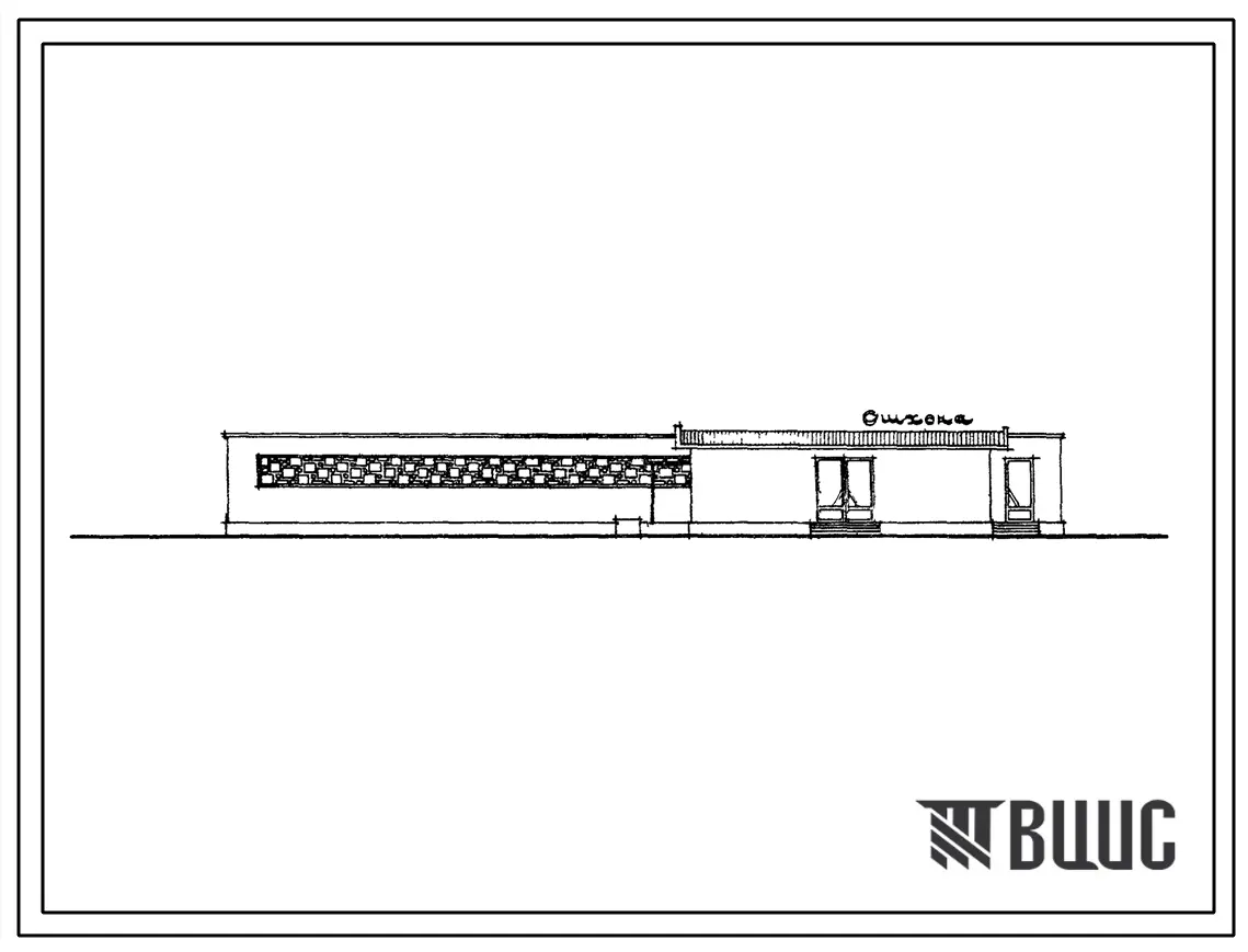 Типовой проект 274-20-31с Столовая заготовочная на 3000 блюд в сутки с обеденным залом на 50 посадочных мест.