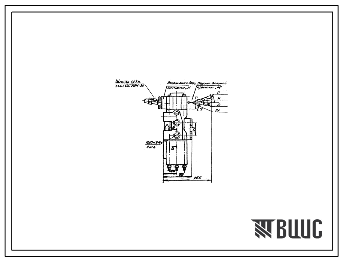 Шифр ТУ-0221244.065-93 Распределители гидравлические типа Р80