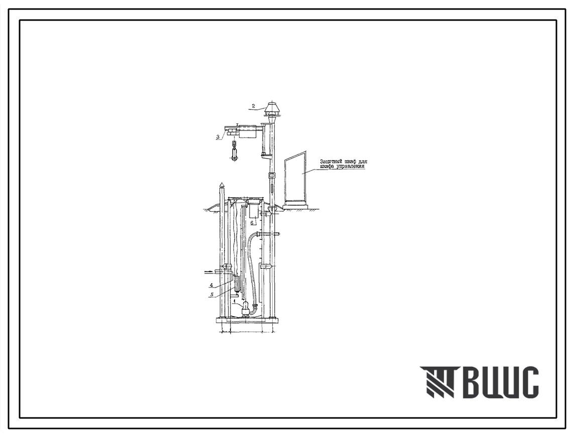 Типовой проект 902-1-133.88 Канализационная насосная станция в комплектно-блочном исполнении с погружными электронасосами производительностью 5–25 м3/ч, напором 5–32 м при глубине заложения подводящего коллектора 3,0; 4,0; 5,0 м