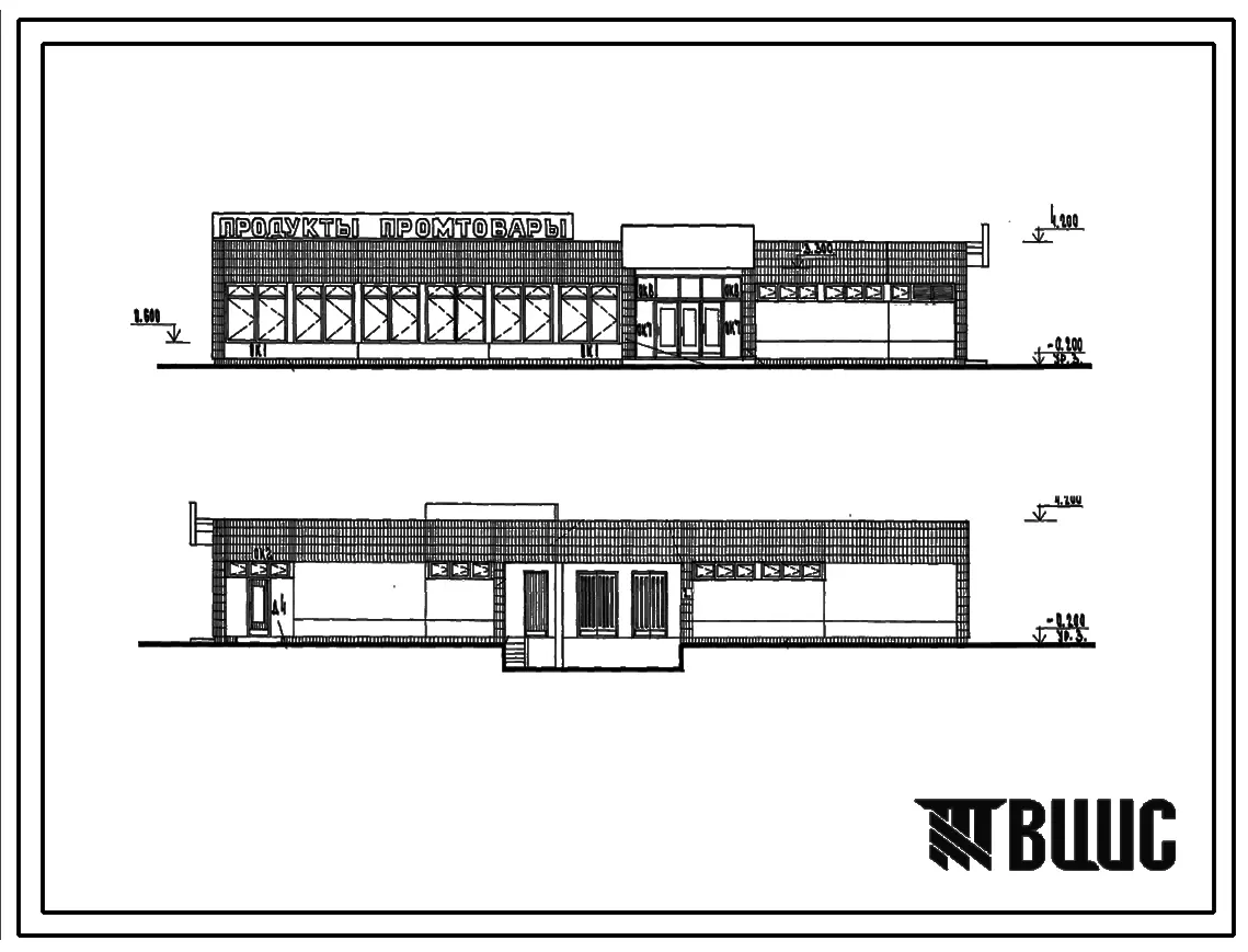 Типовой проект 272-12-69.85 Магазин продовольственных и непродовольственных товаров площадью 400 м2. Здание одноэтажное. Каркас сборный железобетонный серии 1.020-1/83. Стены из легкобетонных панелей.