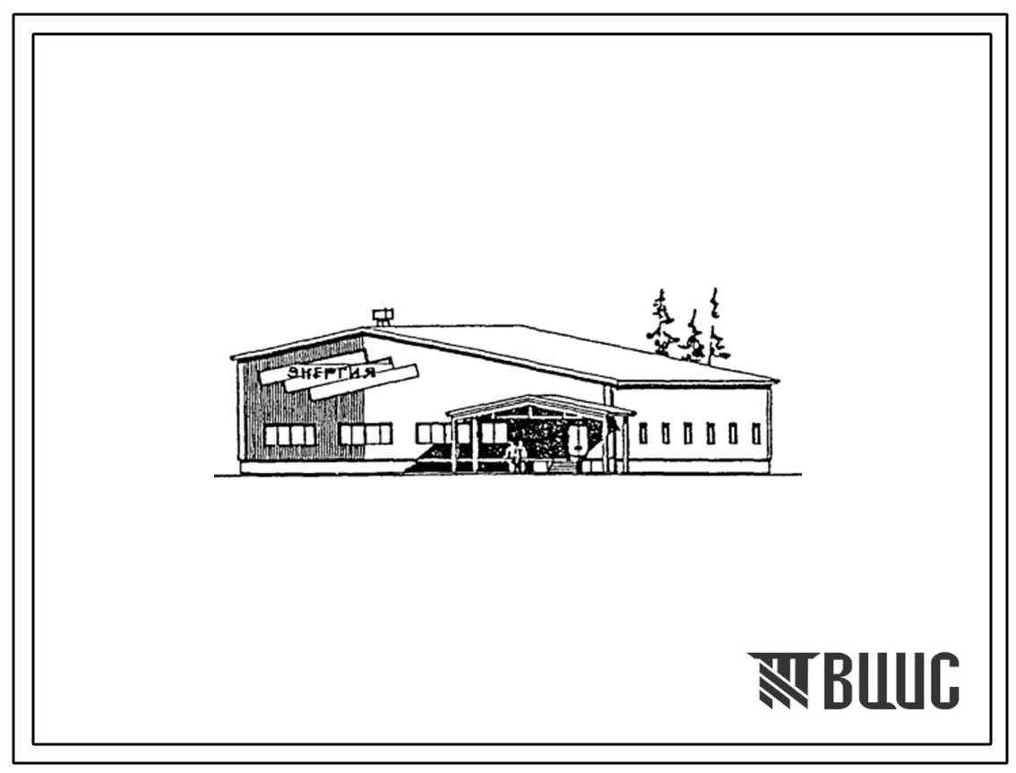 Типовой проект 291-8-13.13.86 Спортивно- оздоровительный комплекс (в легких металлических конструкциях комплектной поставки). Для городов Сургут и Нижневартовск. Стены из трехслойных панелей со стальными обшивками и минераловатным утеплителем. Объем 9540м