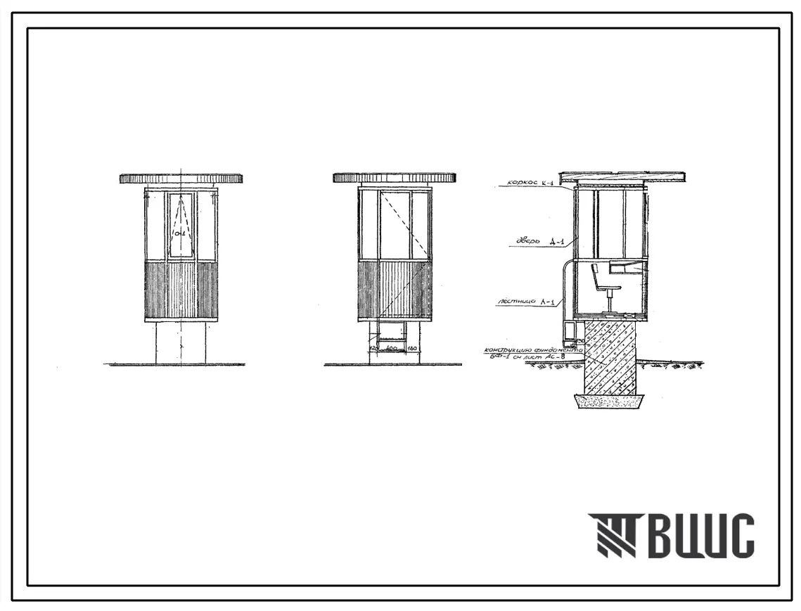 Шифр МФ-85-2 Типовой проект Кабина регулировщика ОДН ГАИ(1971г.)