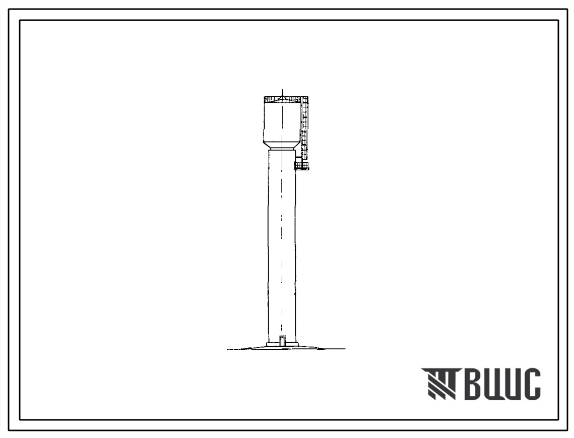 Типовой проект 901-5-12 Водонапорная бесшатровая железобетонная башня со стальным баком емкостью 500 м3, высотой до дна бака 42 м.