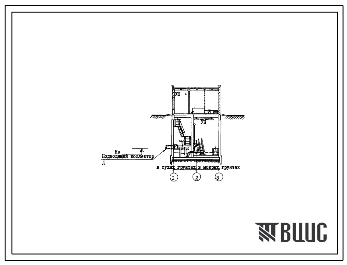 Типовой проект 902-1-52 Канализационная насосная станция на 3 насоса ФГ144/10,5 или ФГ144/46 с подземной частью из сборного железобетона