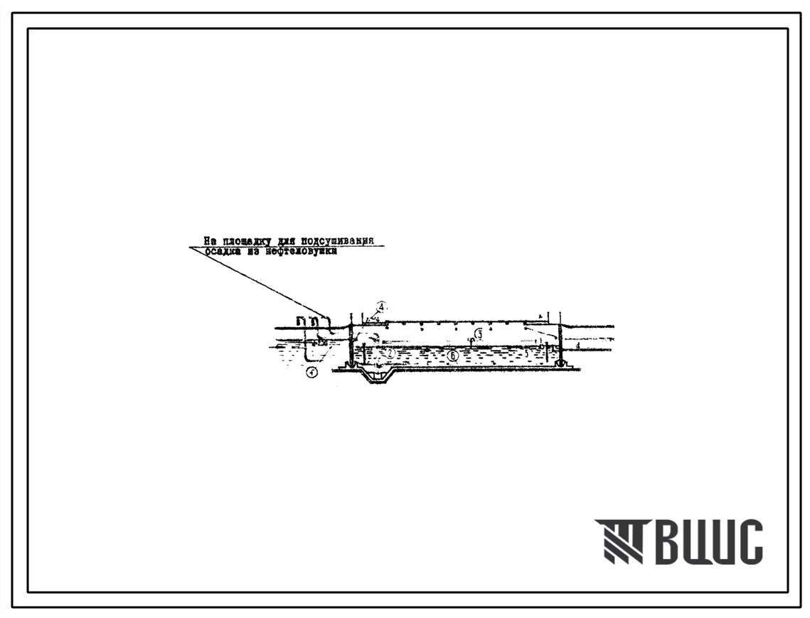 Типовой проект 902-2-159 Нефтеловушки производительностью 20 л/с из сборных железобетонных панелей высотой 2,4 и 3,6 м для сточных вод, содержащих нефть