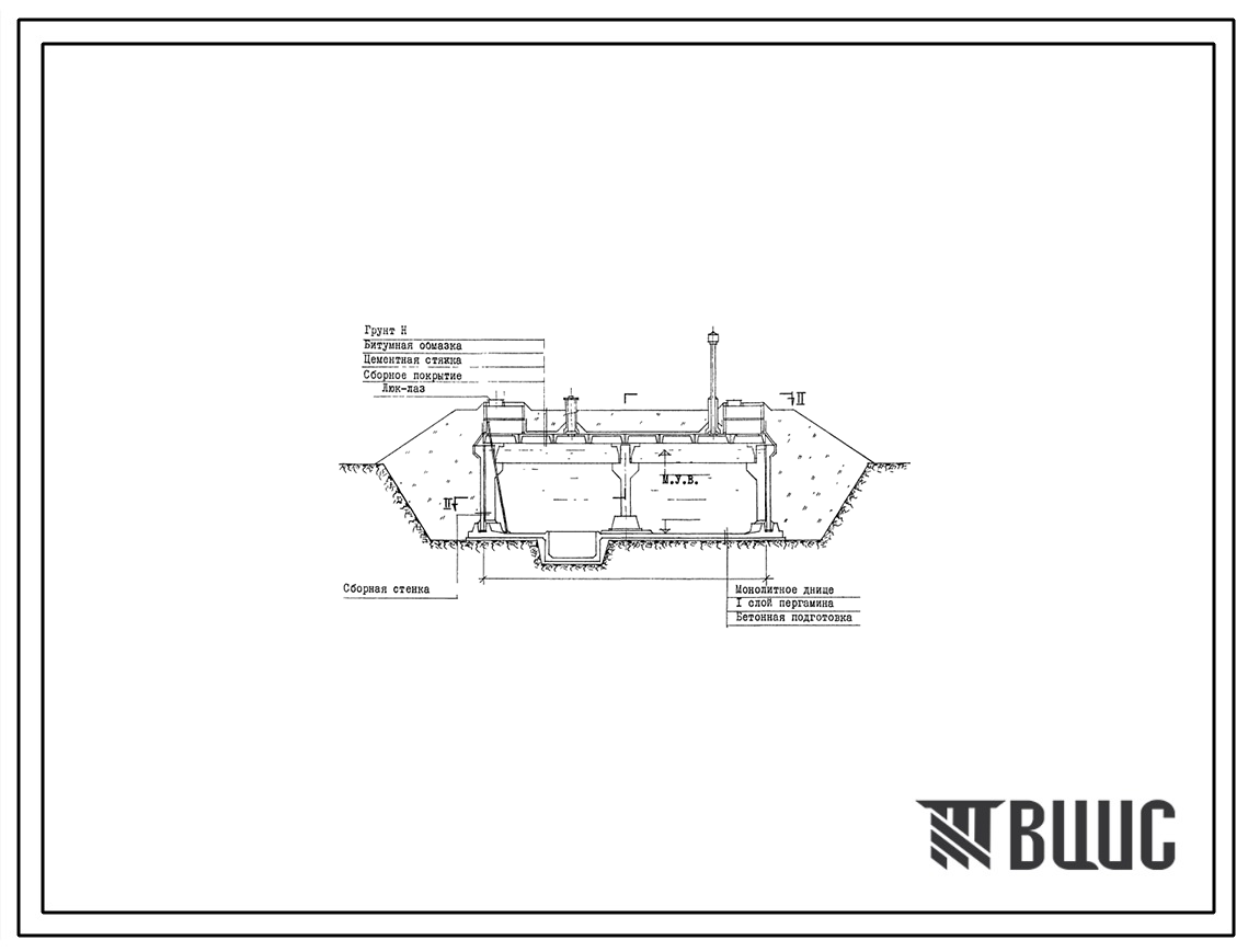 Типовой проект 901-4-4с Резервуар для воды емкостью 500 м.куб железобетонный прямоугольный заглубленный из сборных унифицированных конструкций для районов с сейсмичностью 8 и 9 баллов