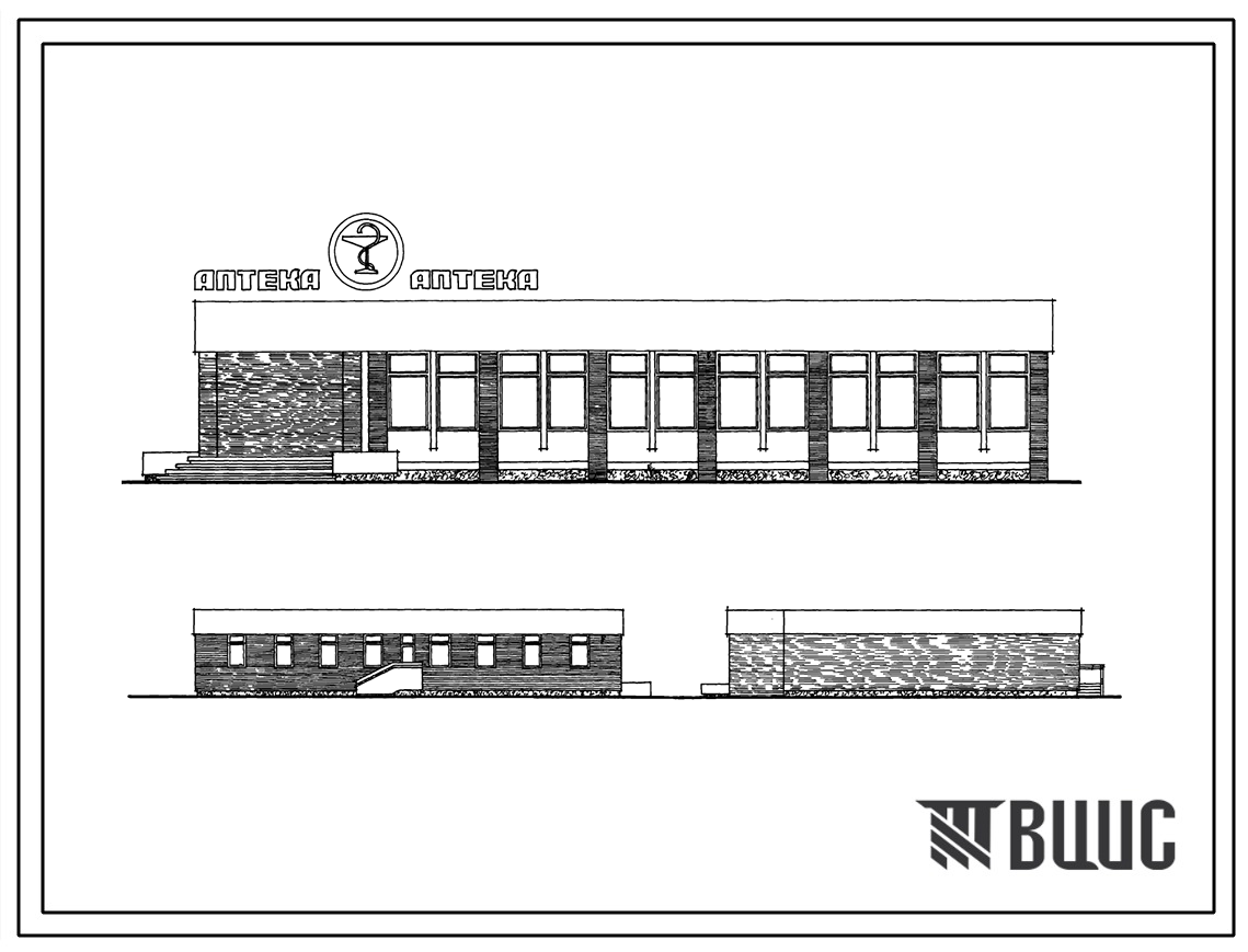 Типовой проект 254-8-29 Блокированное здание аптеки 5 категории
