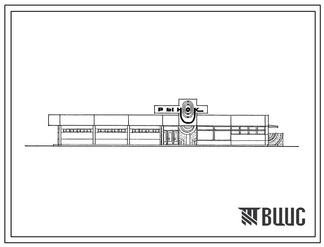Типовой проект 272-14-23.87 РЫНОЧНЫЙ ПАВИЛЬОН ТОРГОВОЙ ПЛОЩАДЬЮ 300 КВ.М. (50 ТОРГОВЫХ МЕСТ)