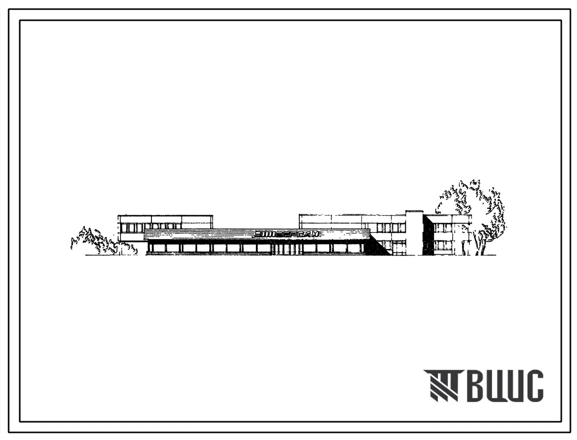 Типовой проект 272-13-52 Универсам торговой площадью 650 м2, столовая на 100 мест (вечером кафе). Для строительства в IВ климатическом подрайоне, II и III климатических районах.
