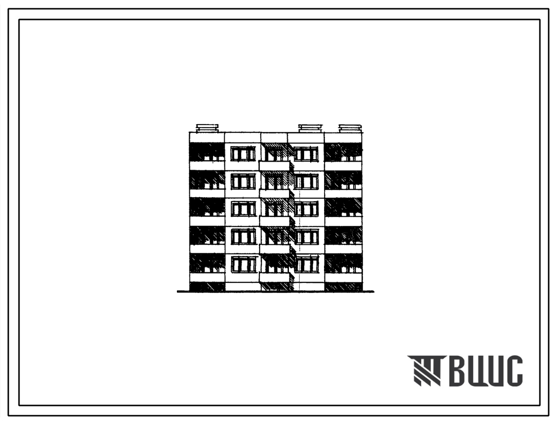 Типовой проект 210-07 Пятиэтажная блок-секция рядовая с торцовыми окончаниями на 15 квартир (двухкомнатных 2Б-15).