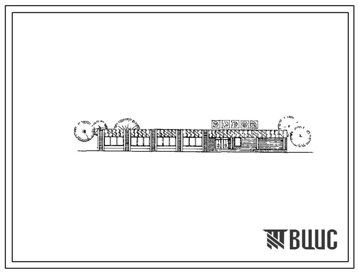 Типовой проект 272-13-125.86 Унифицированное здание магазина «Диетические продукты» с вариантом «Гастрономом» торговой площадью 664 м2. Здание одноэтажное. Каркас по серии 1.020-1/83.Стены из легкобетонных панелей по серии 1.030.1-1.