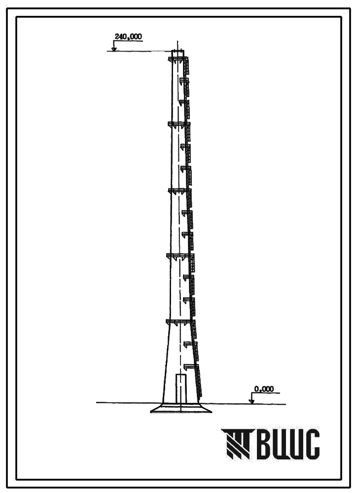 Типовой проект 907-2-176 Труба дымовая железобетонная Н=240 м, До=7,2 м, для котельных ТЭЦ и ГРЭС. (Для III и IV ветрового района).