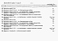 Состав фльбома. Типовой проект 409-28-058.90Альбом 13 Сметы. Часть 5 Сметы для камер типа 3 в сборном керамзитобетоне