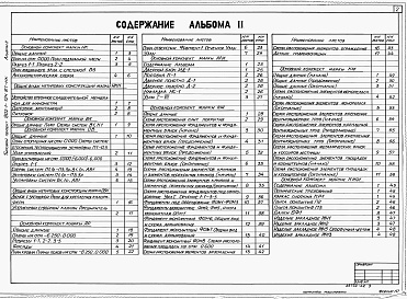 Состав альбома. Типовой проект 902-1-124.87Альбом 2 Технологические решения. Внутренний водопровод и канализация. Отопление и вентиляция. Архитектурно-строительные решения. Общие чертежи. Изделия.     
