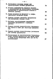 Состав альбома. Шифр РМ-1219 ИнструктивныеАльбом 1 Рабочие чертежи 