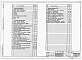 Состав фльбома. Типовой проект 901-1-83.87Альбом 3 Архитектурно-строительные решения     