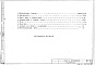 Состав фльбома. Шифр РС1 53102Альбом 1 Рабочие чертежи
