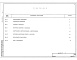 Состав фльбома. Типовой проект 503-1-119.94Альбом 5 Спецификация оборудования     