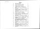 Состав фльбома. Типовой проект 184-89-101.86Альбом 2 Сметы часть 2 (в ценах для сельской местности БССР))