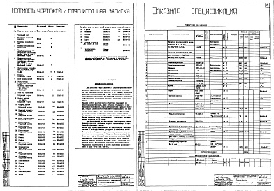 Состав альбома. Типовой проект 409-26-4Альбом 2 Разгрузочное устройство со складом сырья.Отделение подготовки шихты.Автоматизация разгрузочного устройства.Автоматизация отделения подготовки шихты