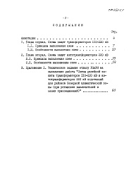 Состав альбома. Типовой проект 407-03-369.85Альбом 1 Пояснительная записка
