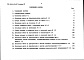 Состав фльбома. Типовой проект 416-3-15.87Альбом 7 Сметы