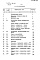 Состав фльбома. Типовой проект 701-1-40с.86Альбом 9 Сметы Книга 1, 2