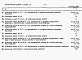 Состав фльбома. Типовой проект 409-28-058.90Альбом 13 Сметы. Часть 12 Сметы для камер типа 6 в монолитном керамзитобетоне