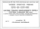 Состав фльбома. Типовой проект 278-15-024.86Альбом 3 Спецификации оборудования