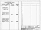 Состав фльбома. Типовой проект 67-011/1.2Альбом 7 Спецификации оборудования и материалов для варианта внутренней канализации и водостоков из пластмассовых труб