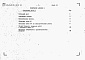 Состав фльбома. Типовой проект 416-5-45.90Альбом 5 Сметы. Часть 1                                                                             