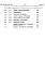 Состав фльбома. Типовой проект 272-12-65с.84Альбом 5 Сметы. Ведомости потребности в материалах