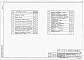 Состав фльбома. Типовой проект 901-3-213.86Альбом 1 Технологические чертежи. Водопровод и канализация