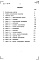 Состав фльбома. Типовой проект 212-1-399.87Альбом 5 Сметы