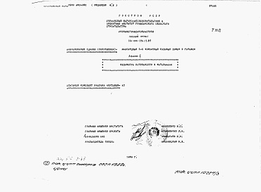 Состав альбома. Типовой проект 144-000-794.13.89Альбом 3 Ведомости потребности в материалах