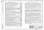 Состав фльбома. Типовой проект 244-2-20Альбом 2 Часть 1 Архитектурно-строительные чертежи и чертежи инженерного оборудования ниже отметки 0.00 (вариант с техподпольем)