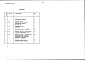 Состав фльбома. Типовой проект 407-3-636.92Альбом 6 Сметная документация