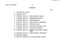Состав фльбома. Типовой проект 273-20-17-125Альбом 3 Сметы 