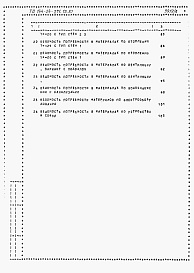 Состав альбома. Типовой проект 144-24-271.13.87Альбом 4 Ведомости потребности в материалах