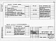 Состав фльбома. Типовой проект 904-02-33.87Альбом 6 Часть 1 Приточная вентиляционная камера прямоточная с одной секцией воздухонагревателя и секцией орошения. Регулирование температуры воздуха в помещении. Электрическая система регулирования.  