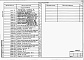 Состав фльбома. Типовой проект 409-28-51.89Альбом 3 Строительные изделия.     
