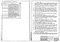 Состав фльбома. Типовой проект 407-03-410.86Альбом 2 Строительная часть