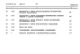 Состав фльбома. Типовой проект 709-4-1.88Альбом 24 Сметы Часть 1, 2
