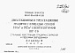 Состав фльбома. Типовой проект 901-6-20Альбом 9 Сметы на подъемно-транспортное оборудование