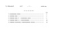 Состав фльбома. Типовой проект 902-5-42.87Альбом 4 Сметы    