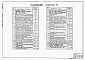 Состав фльбома. Типовой проект 902-1-77.83Альбом 7 Электрооборудование, автоматизация и технологический контроль (из ТП 902-1-70.83)   