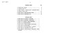 Состав фльбома. Типовой проект 224-1-448.85Альбом 6 книга 1 Сметы. Показатели результатов применения научно-технических достижений в строительных решениях проекта