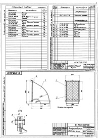 Состав альбома. Типовой проект 903-1-206Альбом 2.8 Строительно-технологическая блок-секция котлоагрегата ДЕ-10-14ГМ. Металлоконструкции газовоздухопроводов (из ТП 903-1-201)
